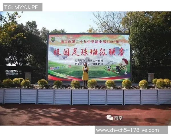 足球之美尽在天下足球文案中探索激情与梦想的无限可能